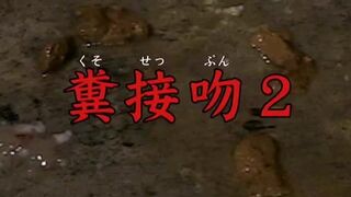 Part 1 of the wildest scat porn ever seen - Part 1